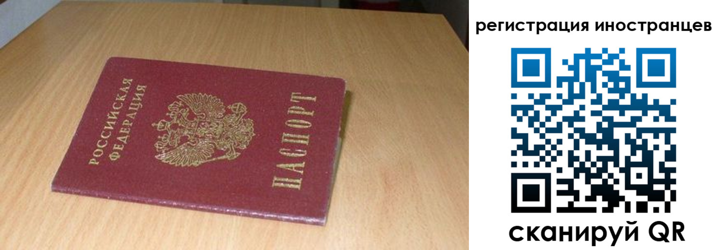 временная регистрация поиск в Курганинске