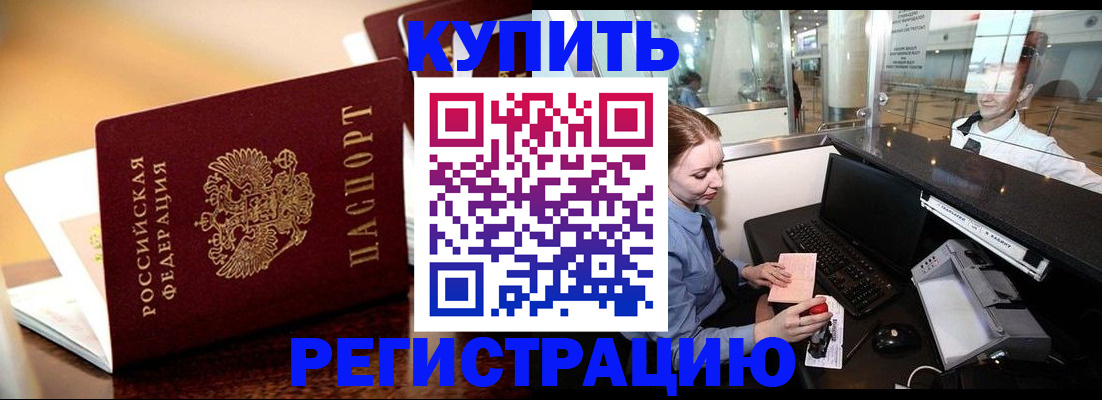 найти адрес прописки в Курганинске