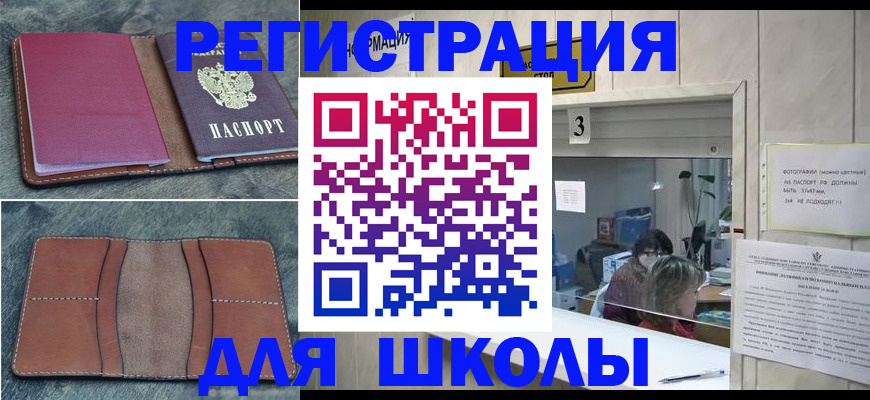 временная регистрация надежно в Курганинске