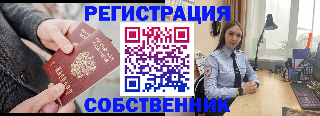 временная регистрация для школы в Курганинске